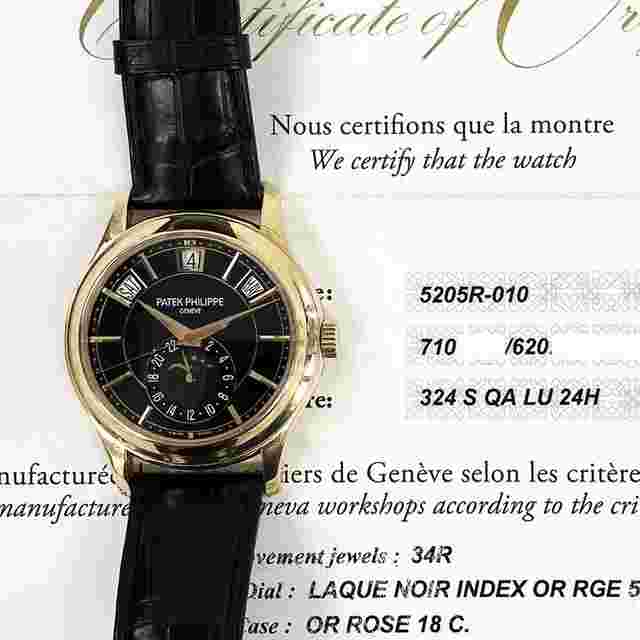 Patek Philippe Annual Calendar
                           
                                 Complications 5205R-010