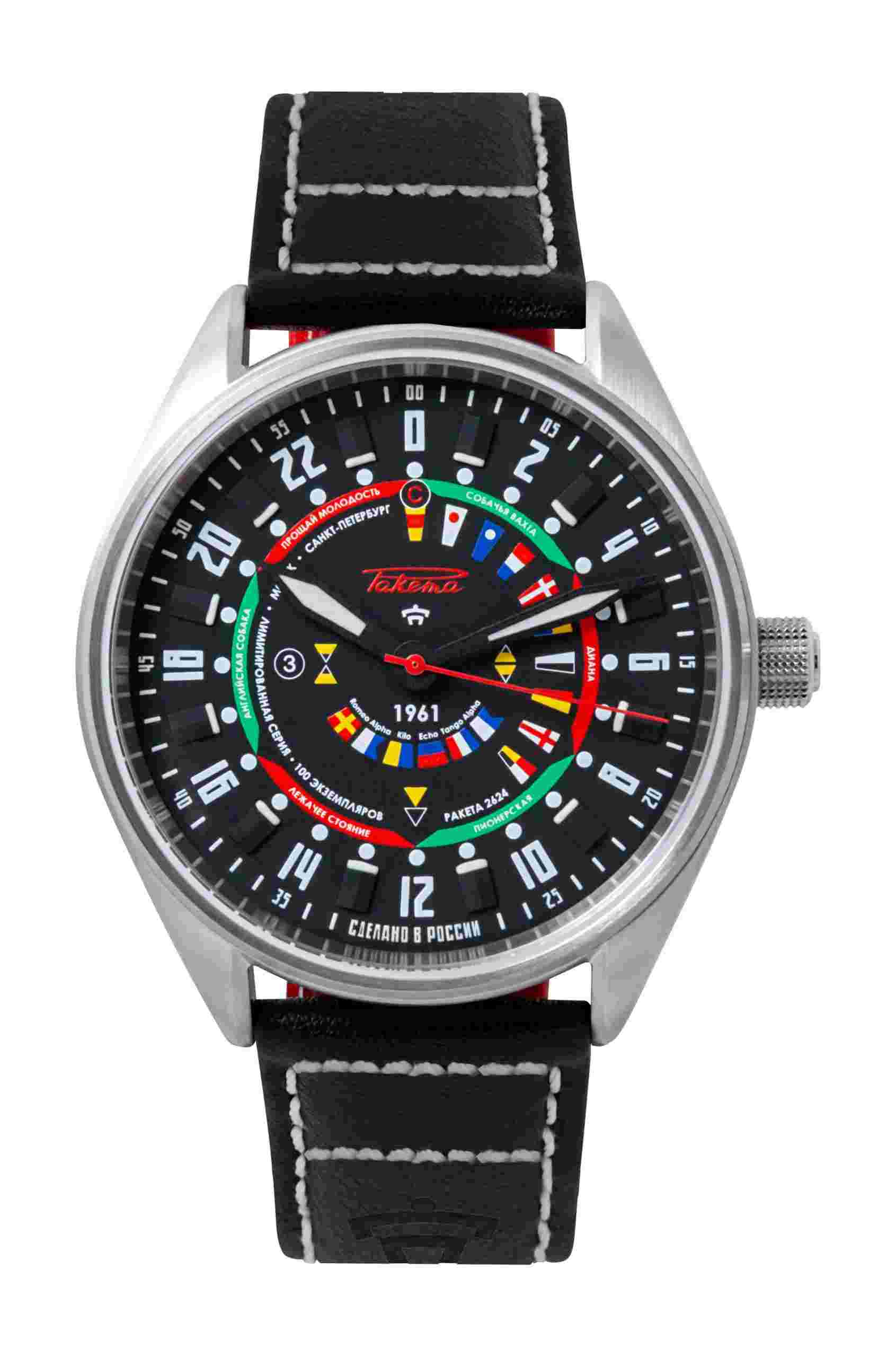 Raketa
“Seaman” 0267