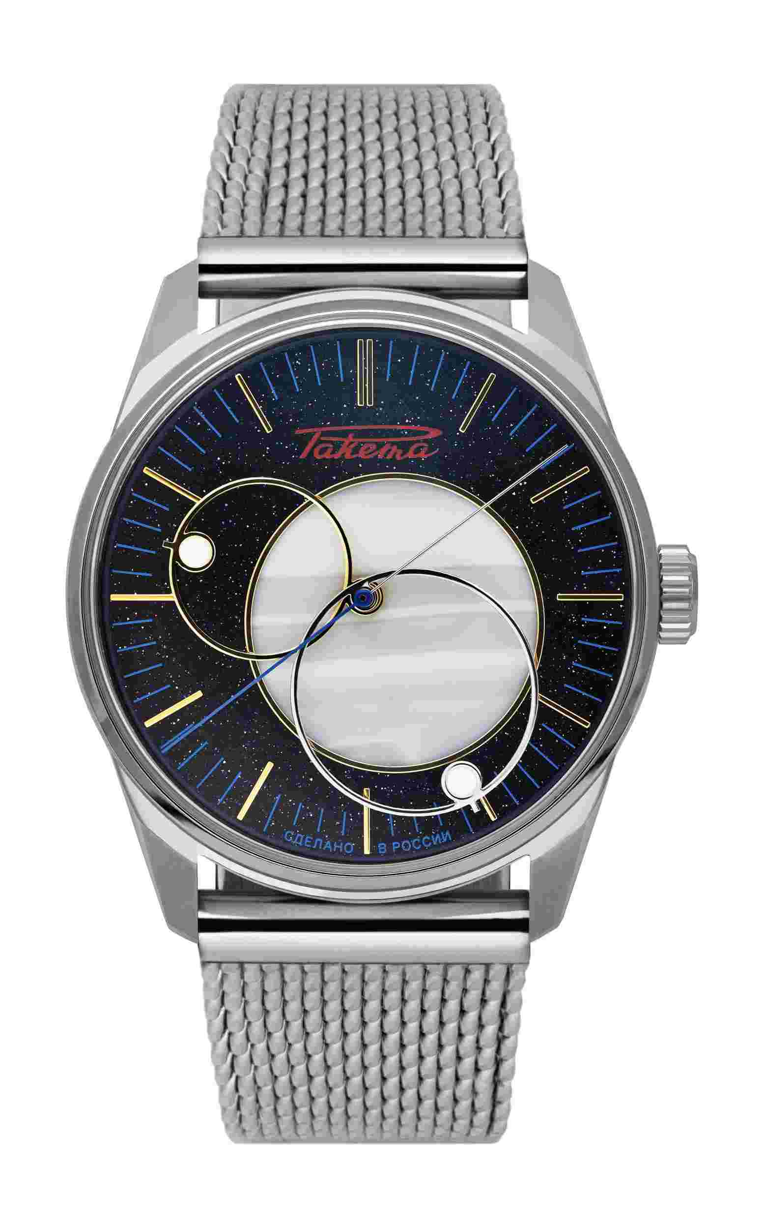 Raketa
“Copernicus” 0307