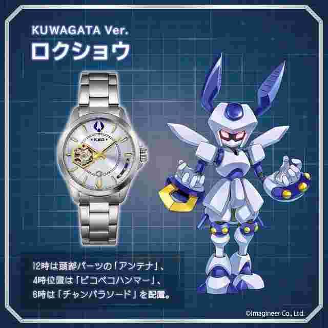 51385 KUWAGATA Ver. <ロクショウ> Automatic 2024 Steel New